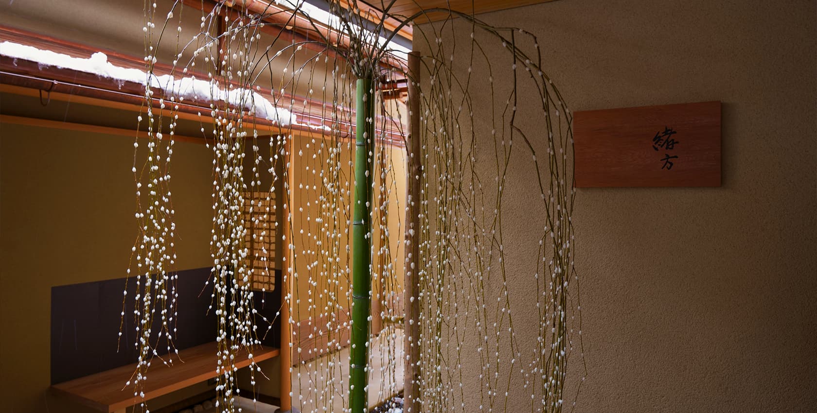 眞松庵:イメージ